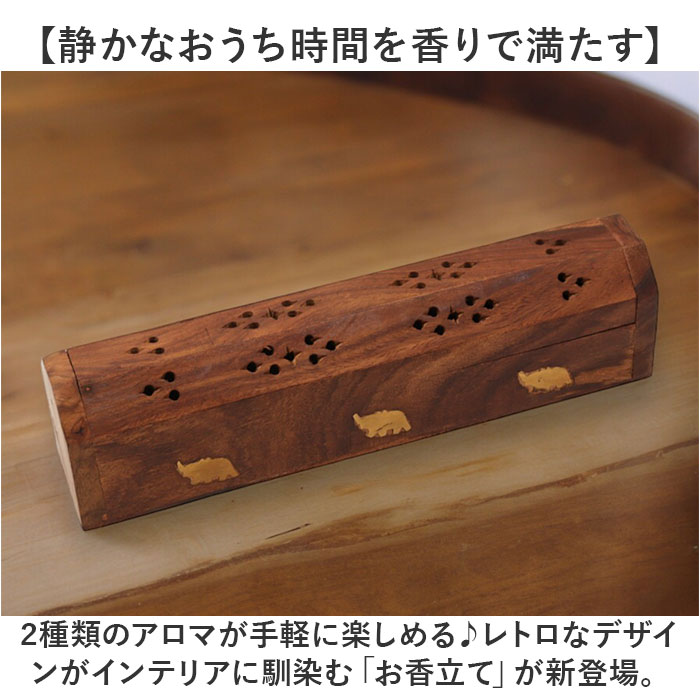 楽天市場】お香立て オシャレ 好評 木製線香入れ インセンスホルダー