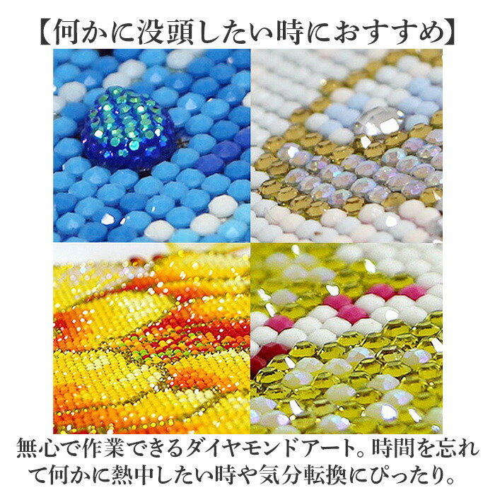楽天市場】ダイヤモンドアート キット 好評 キットセット ダイアモンド
