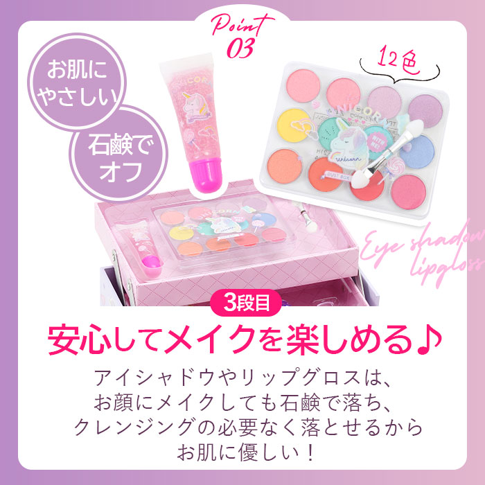 楽天市場】バニティ メイクボックス 好評 メイクセット キッズ コスメ