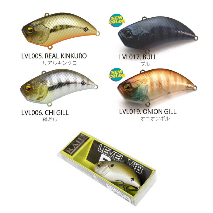 楽天市場】【全20色】レイドジャパン レベルバイブビッグ