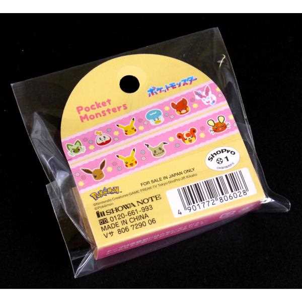 楽天市場】マスキングテープ ポケモンB 1.5cm×長さ3m (100円ショップ