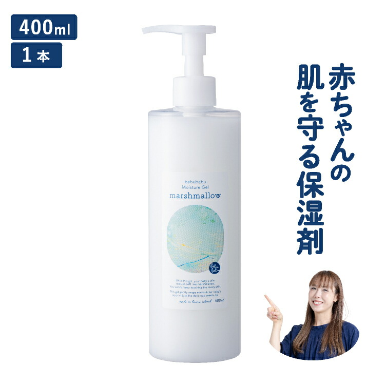 楽天市場】 マシュマロ：潤すことで肌を守るモイスチャージェル : ば