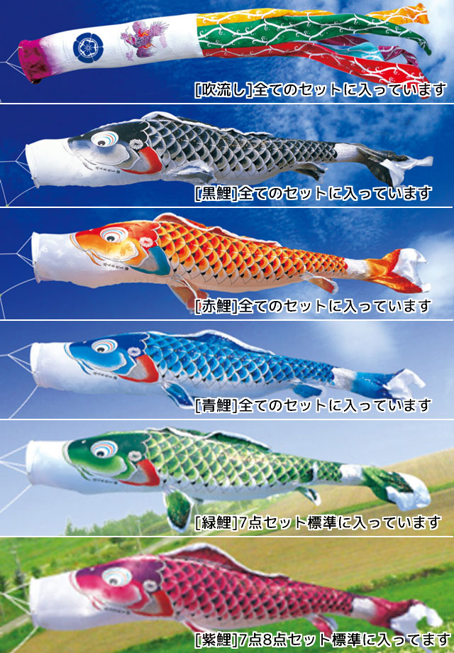 楽天市場】鯉のぼり 吉兆 こいのぼり 1.2m 鯉3色6点 ベランダ用