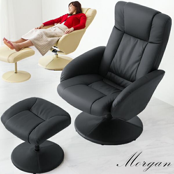 楽天市場】リクライニングチェア 一人掛け ソファ オットマン ソフト