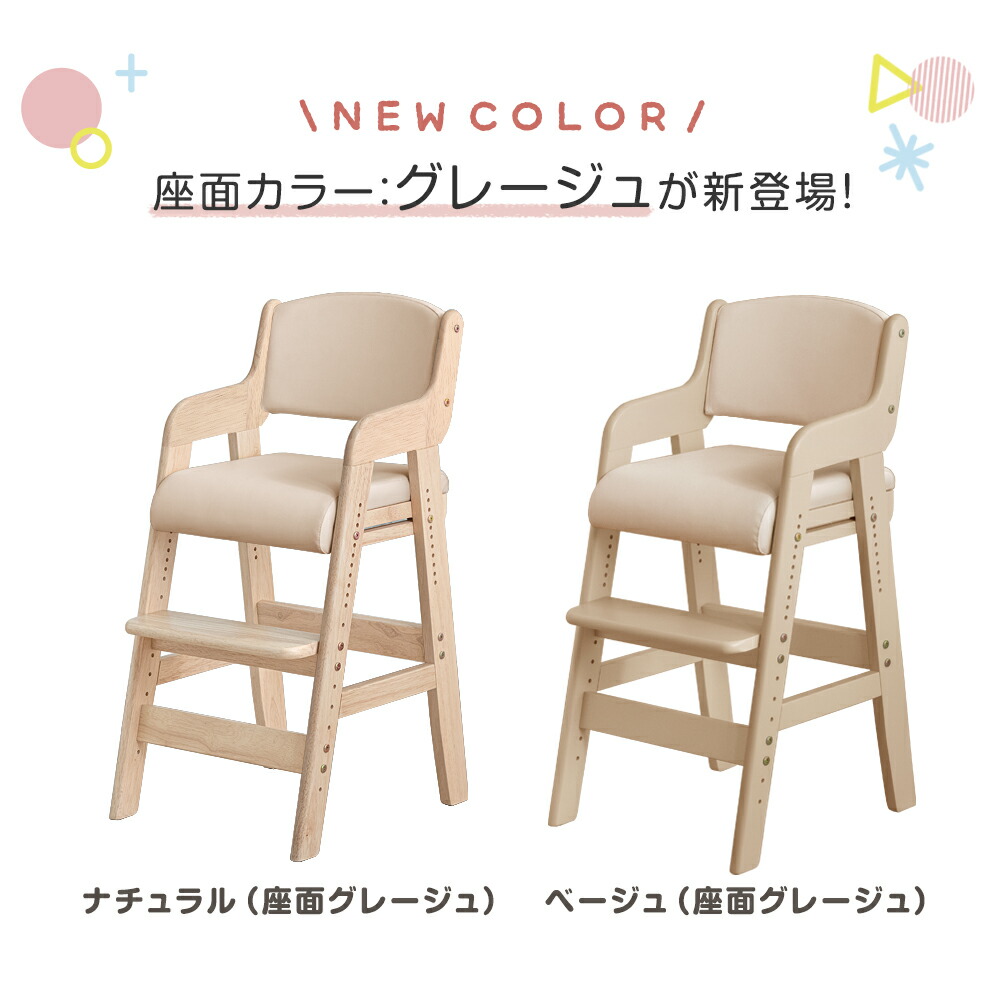 楽天市場】ハイチェア ベビーチェア 高さ11段階 キッズチェア ベビー