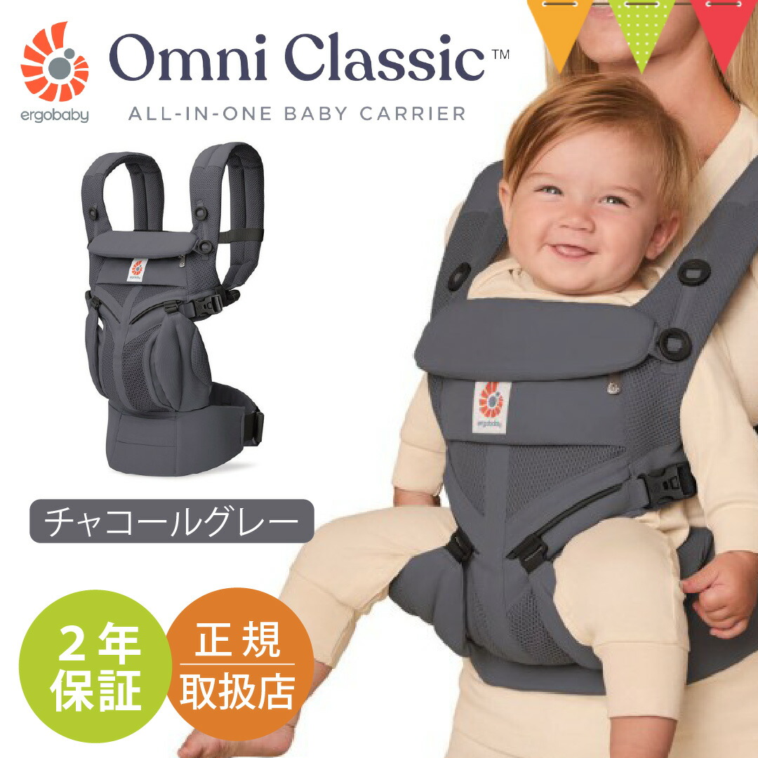 楽天市場】＼純正付属品付／ERGO BABY（エルゴベビー） オムニ