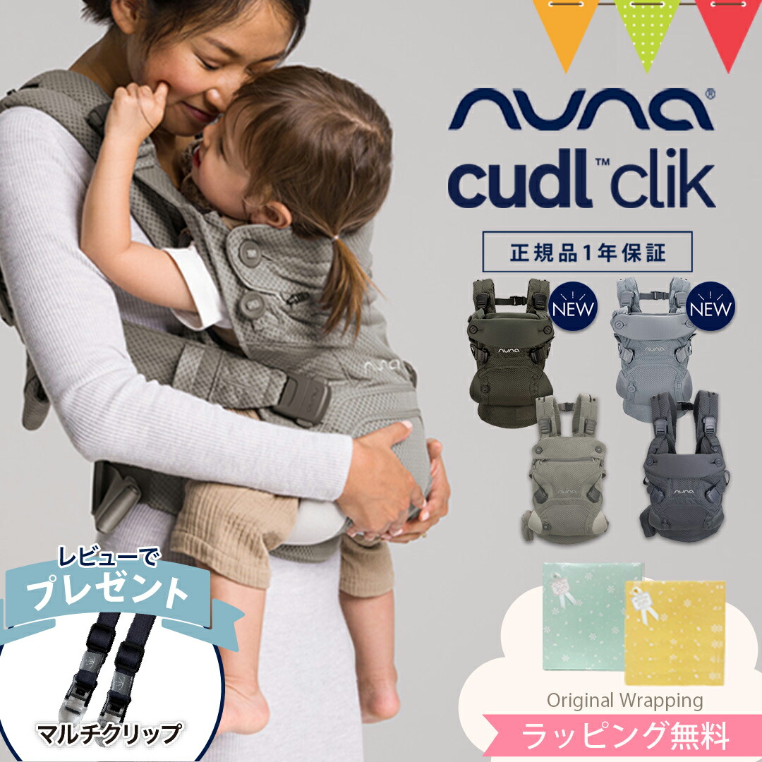 楽天市場】＼レビュー特典付！／＼LINE400円クーポン／ヌナ nuna