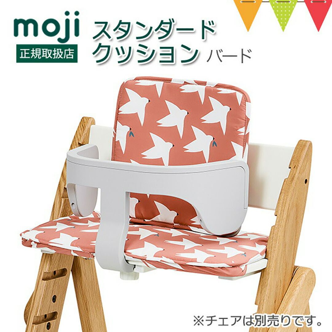 楽天市場】moji（モジ） イッピー スタンダード クッション