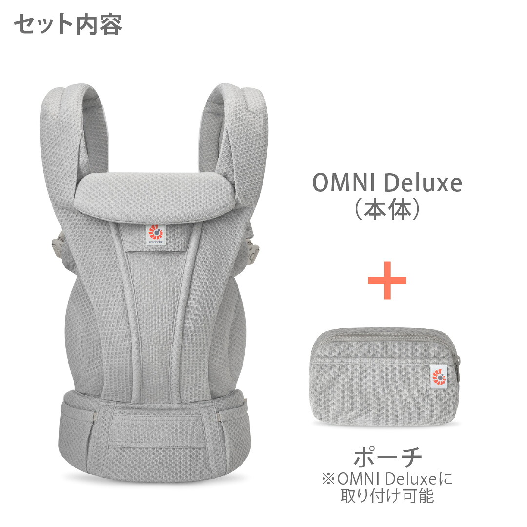 楽天市場】＼純正付属品付き／エルゴベビー オムニ デラックス