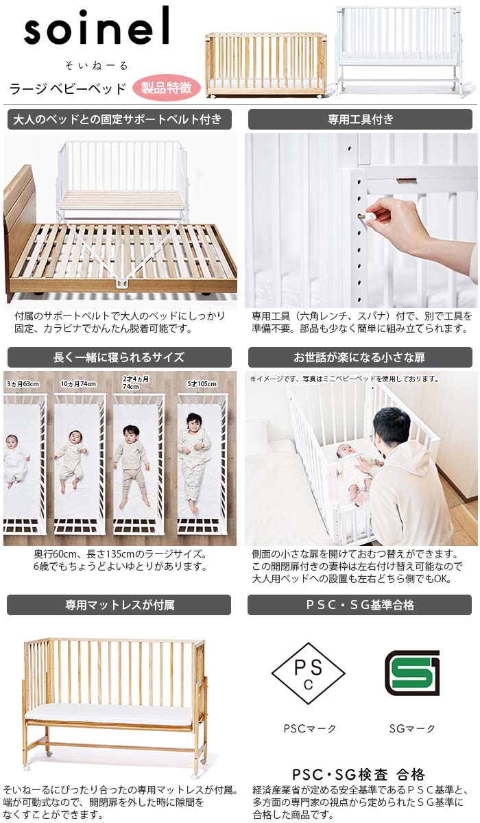 楽天市場】【在庫あり】大和屋 そいねーる ラージ ベビーベッド