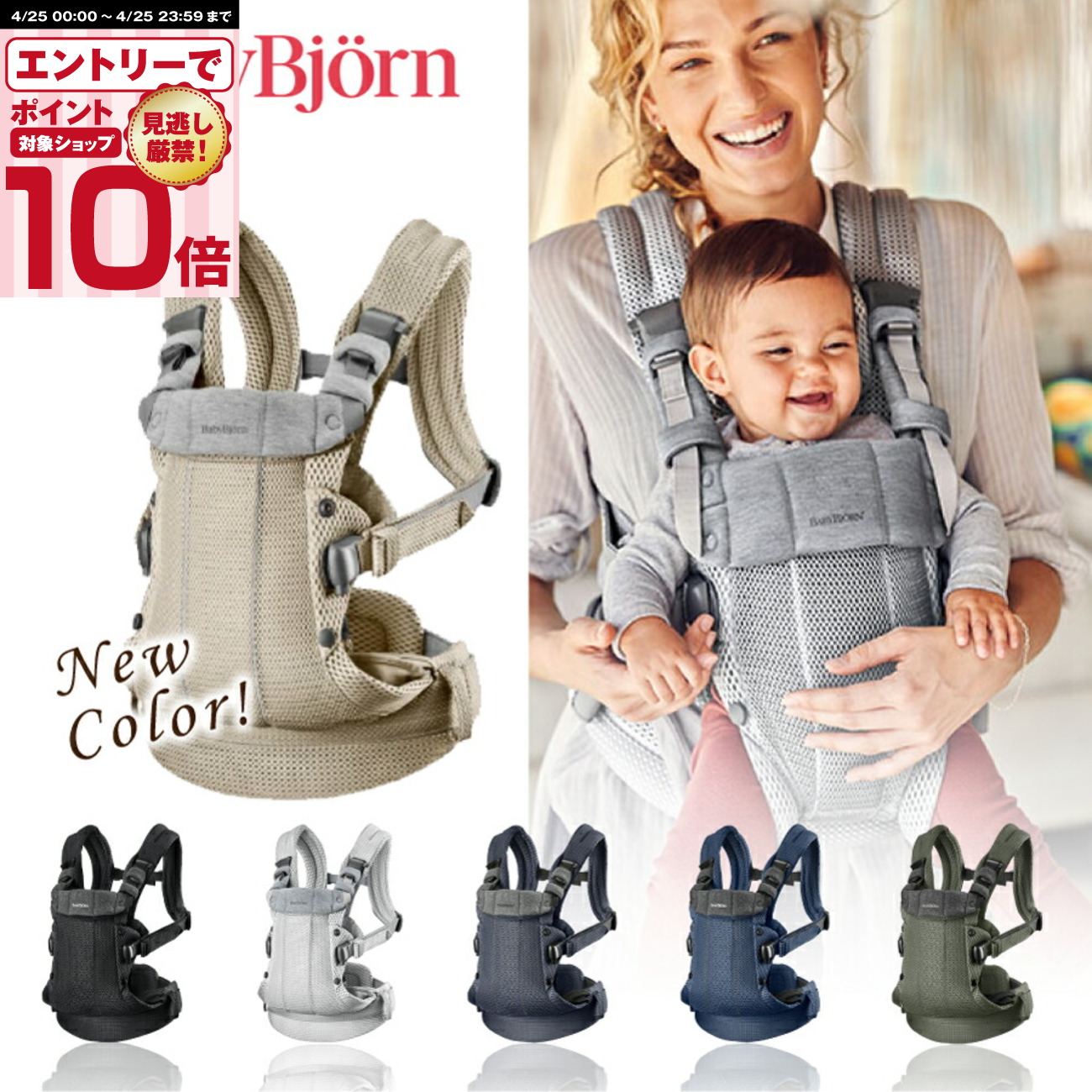 楽天市場】ベビービョルン ベビーキャリア HARMONY【日本正規品保証付