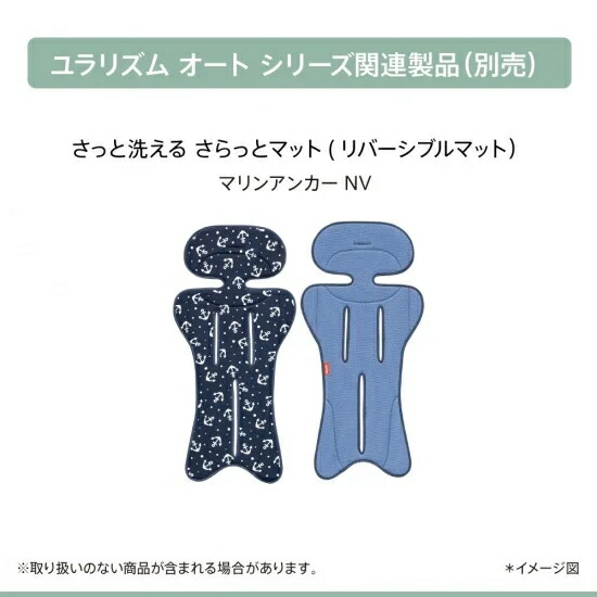 楽天市場】アップリカ ユラリズム オート AD【2210864】電動スウィング