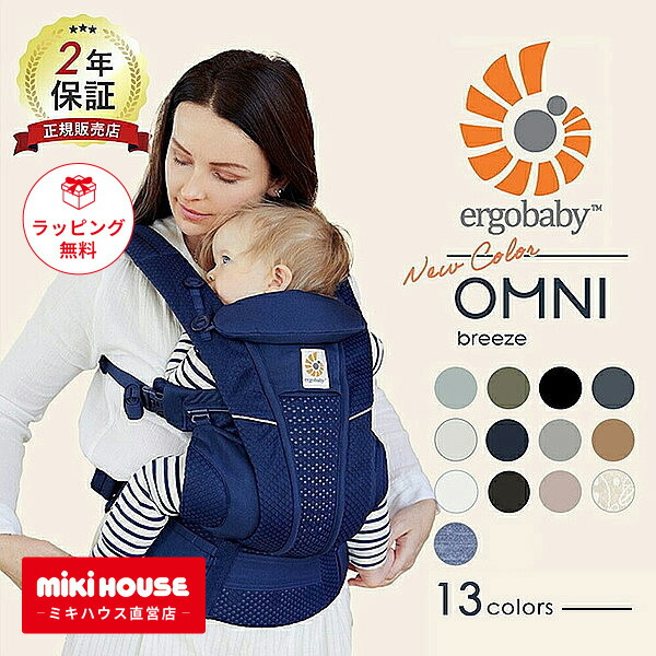 楽天市場】エルゴベビー オムニ ブリーズ 抱っこ紐 エルゴ オムニ