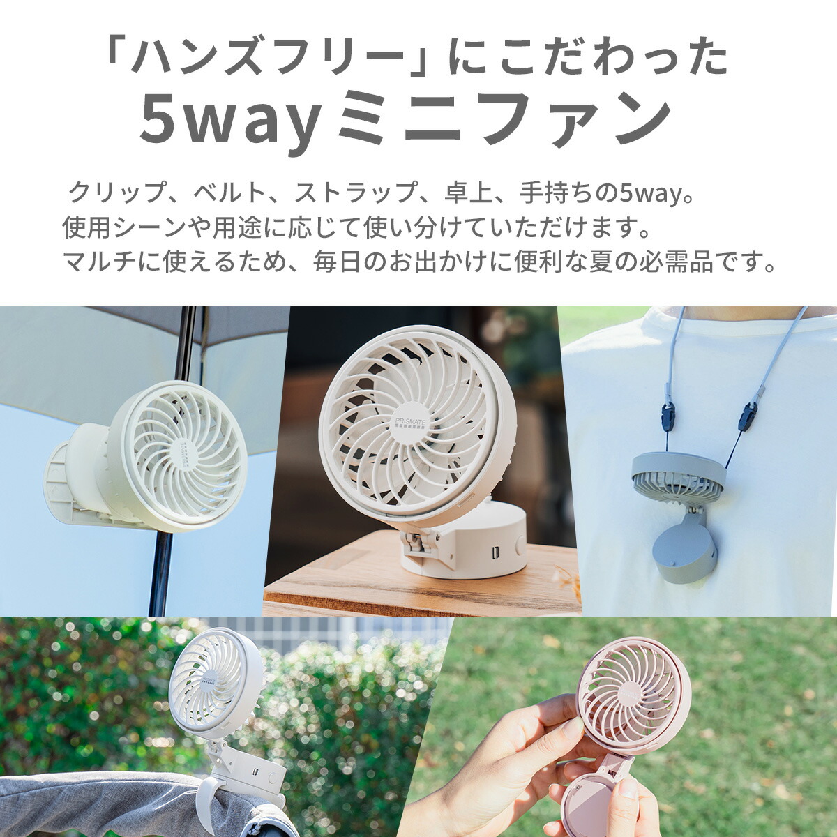 楽天市場】5way ミニ扇風機 ベビーカー クリップ 赤ちゃん ハンズ