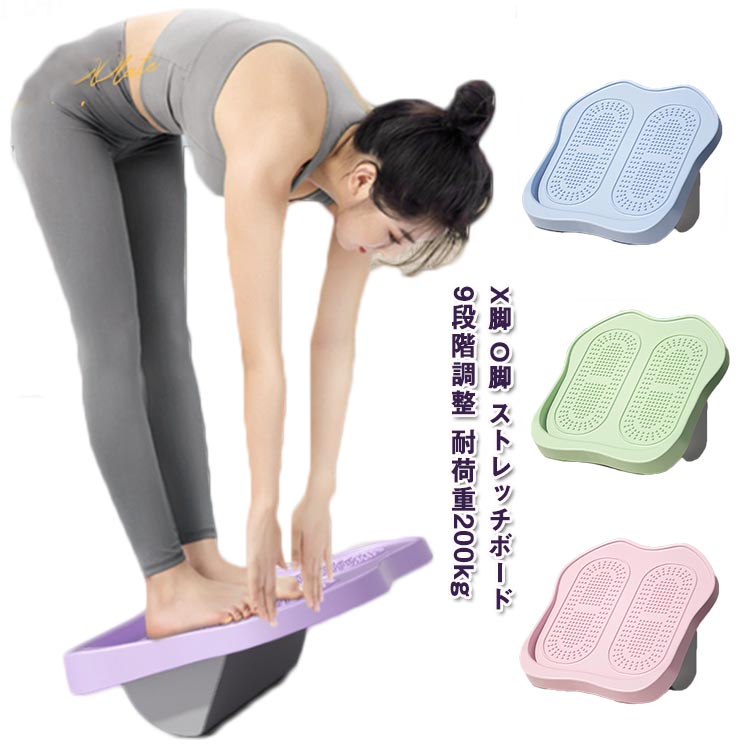 楽天市場】腰 o脚 体幹 足痩せ ストレッチボード ふくらはぎ 健康 足首