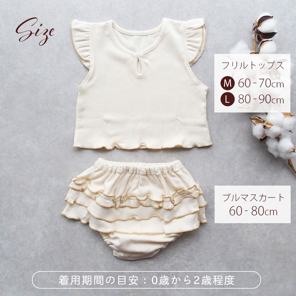 楽天市場】ベビー フリルブルマ フリルトップス 2点セット