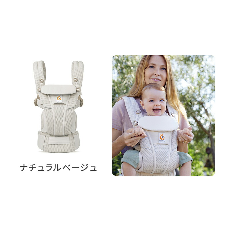 楽天市場】＼プレゼント／大人気今治よだれパッド付き！エルゴ オムニ