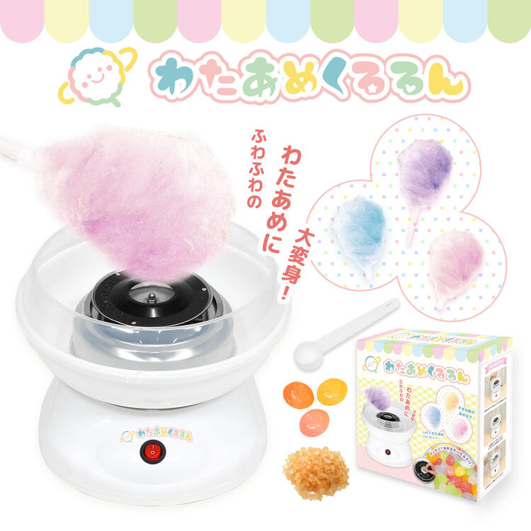 楽天市場】わたあめ機 家庭用 わたあめ メーカー ザラメ クッキング
