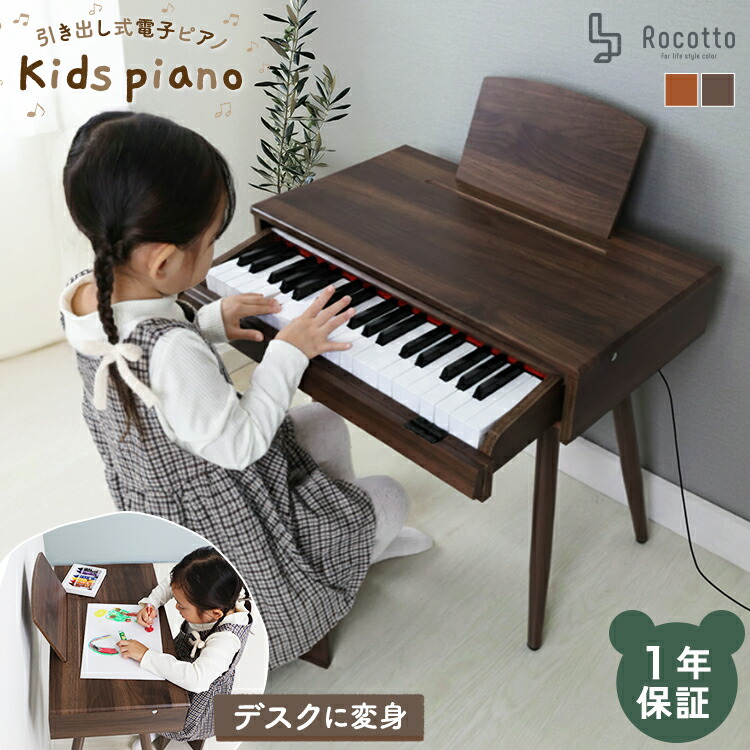 楽天市場】引き出し式 ピアノ 2way ミニピアノ トイピアノ 木製 子供用