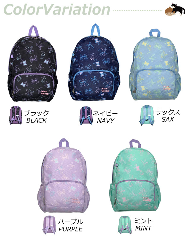 楽天市場】リュック キッズ 女の子 通学 NICE CLAUP ナイスクラップ