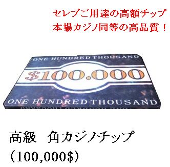 楽天市場】送料無料 ポーカーチップ 高級 セラミック製 角チップ