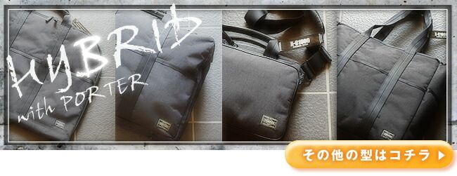 楽天市場】ポーター ハイブリッド ガーメントケース 737-07939