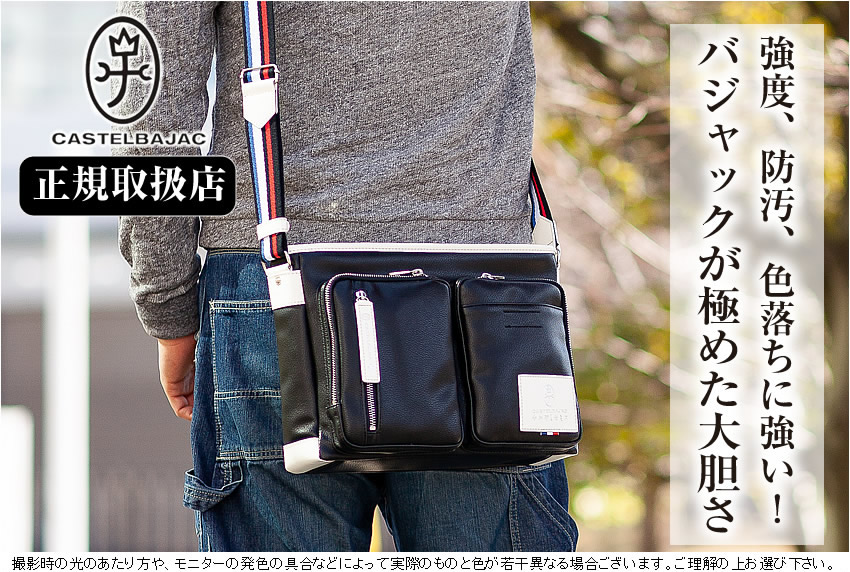 楽天市場】【選んでもらえる特典付き】 カステルバジャック ショルダー
