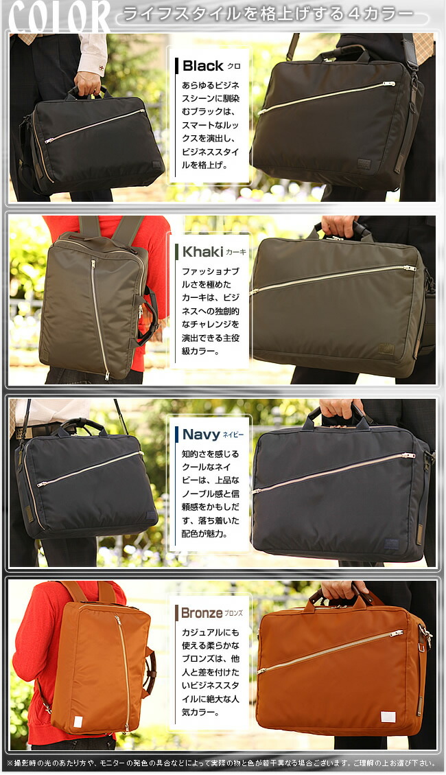 楽天市場】ポーター リフト 3WAYブリーフケース 822-07562 吉田カバン