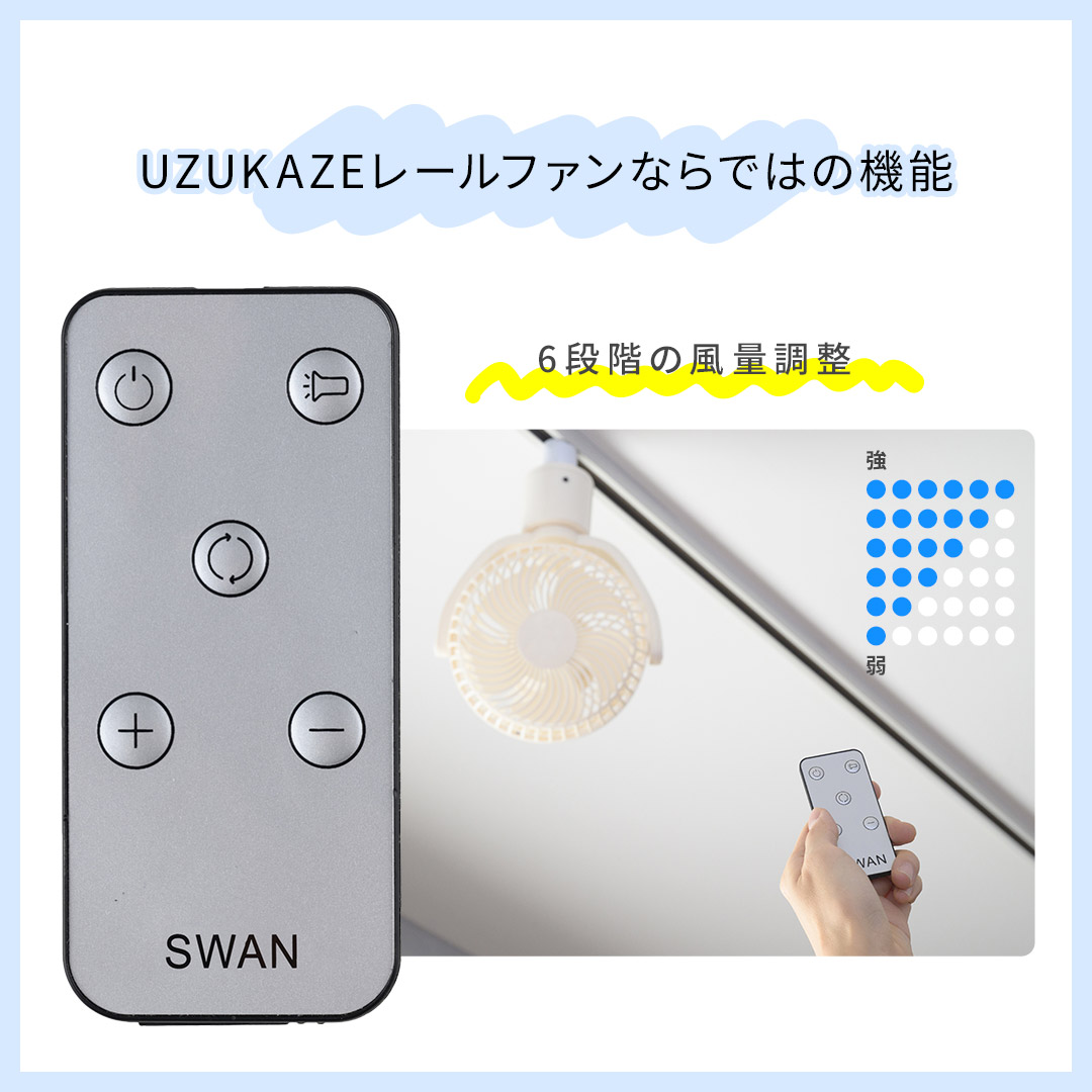 楽天市場】[20％OFFクーポン]UZUKAZE ダクトレール 専用 ファン 扇風機