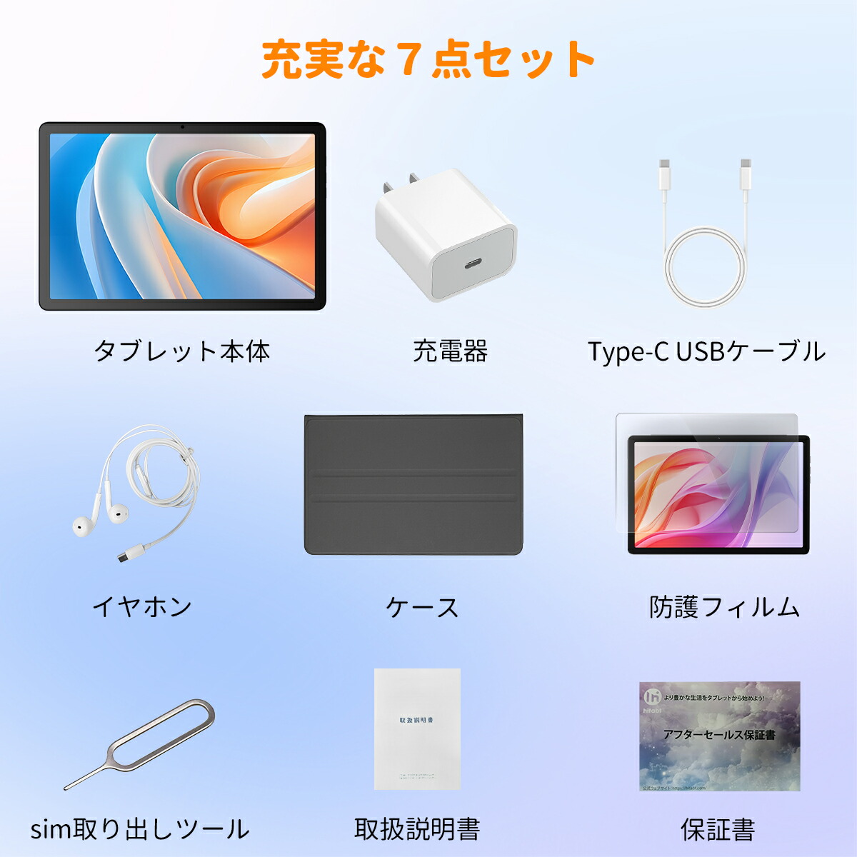 楽天市場】☆16000円クーポン配布中☆7点セット タブレット 10インチ
