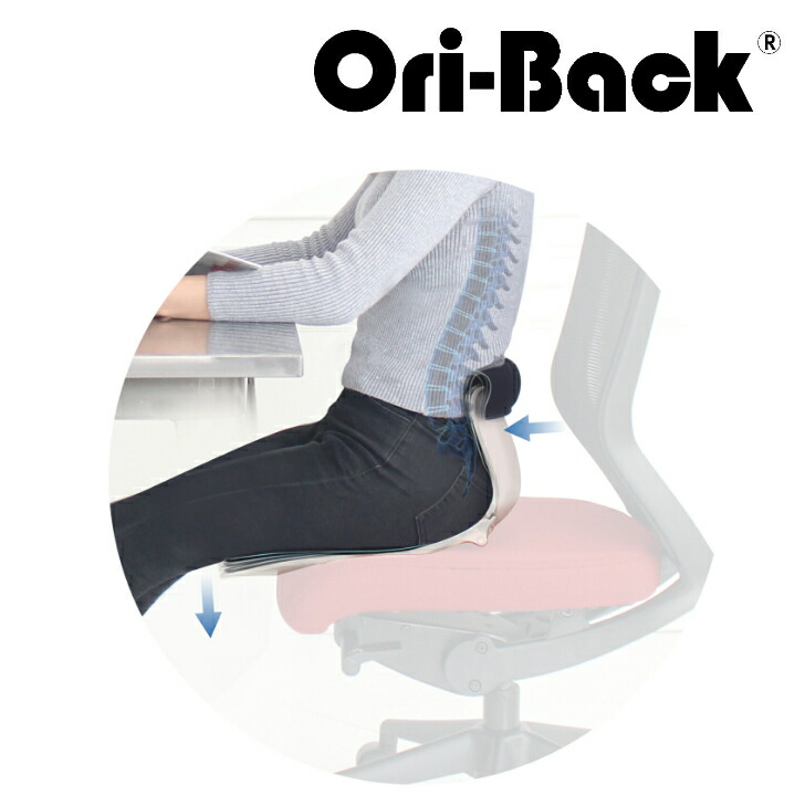 楽天市場】オリバックチェア Oriback 骨盤サポートチェア 座椅子 姿勢