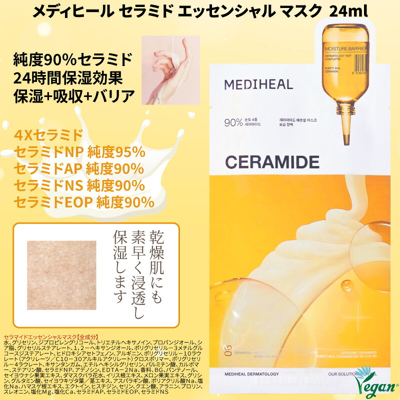 楽天市場】選べる6箱＝60枚【メディヒール】エッセンシャル マスク