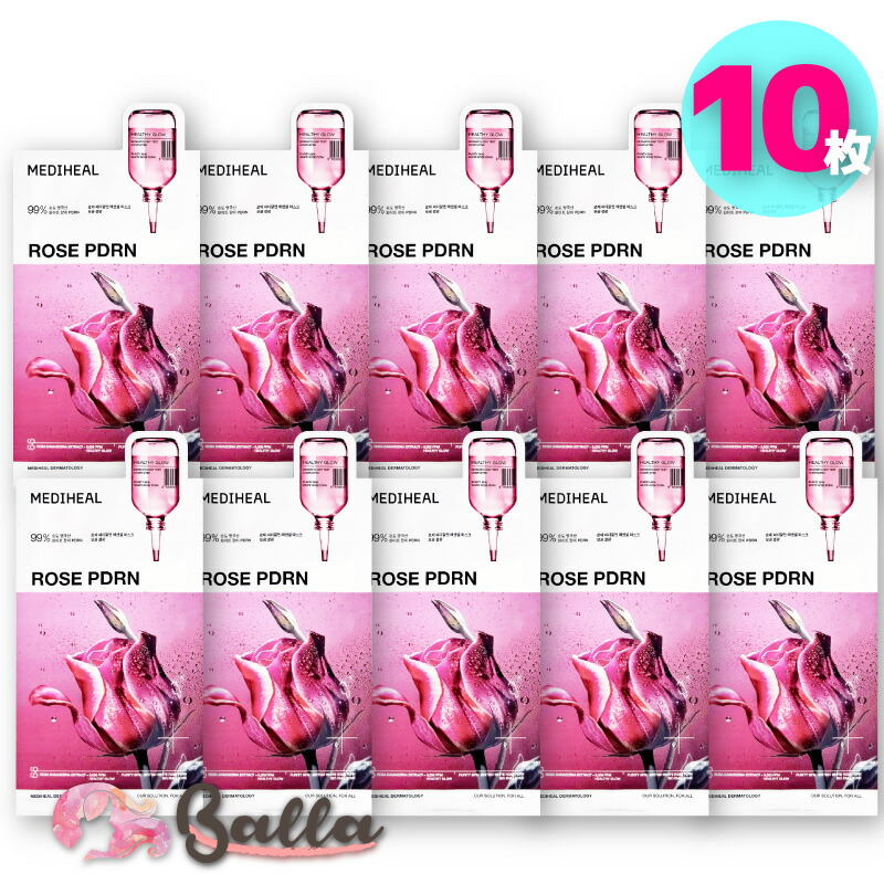 楽天市場】10枚【MEDIHEAL】メディヒール ロゼ PDRN エッセンシャル