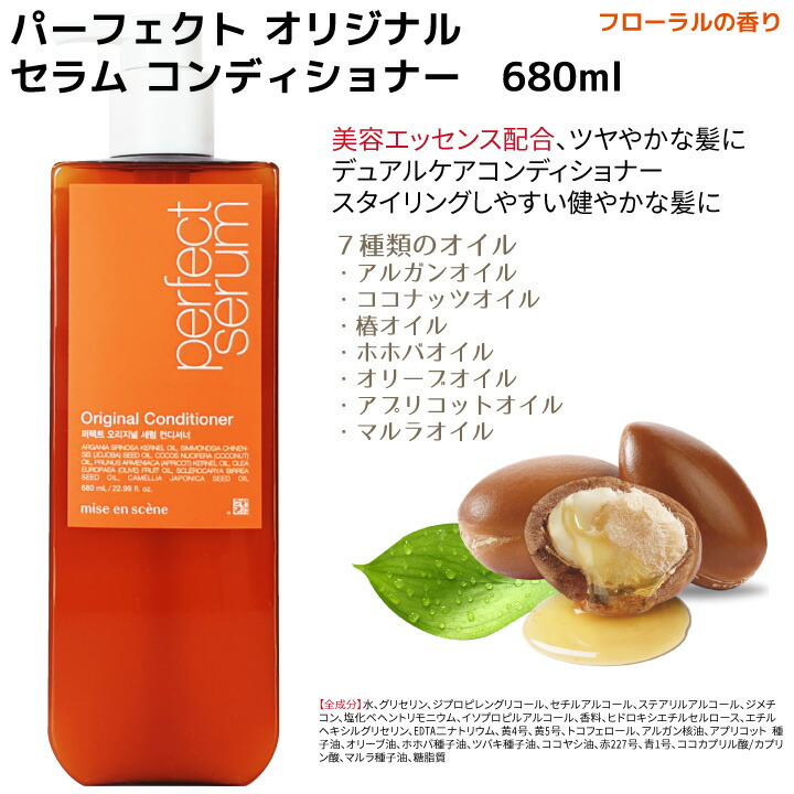 楽天市場】【3点セット】 パーフェクト セラム シャンプー