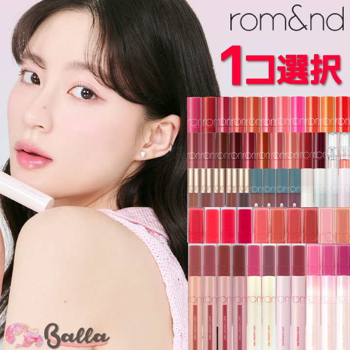 楽天市場】【rom&nd】ロムアンド ティント リップ 全65色 韓国コスメ