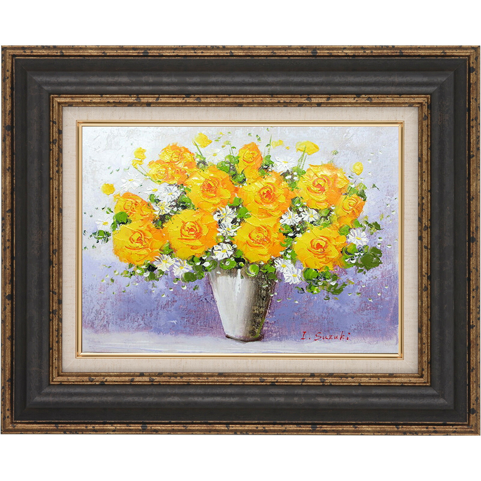 楽天市場】絵画 油絵 額入り油彩 手描き バラ(黄) 鈴木郁夫 肉筆画 額