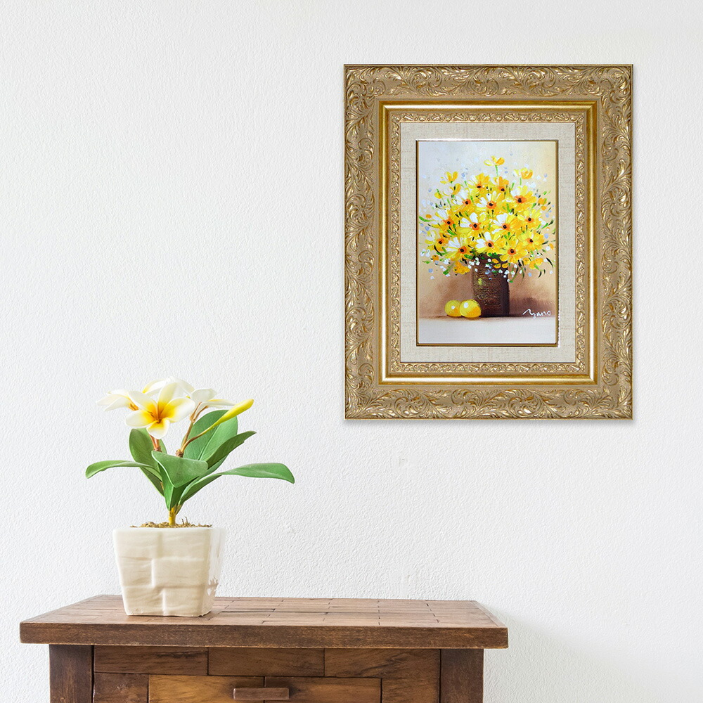 楽天市場】絵画 油絵 額入り油彩 手描き 黄色い花 矢野恵子 肉筆画 額