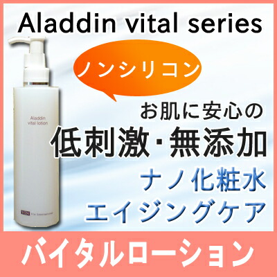 楽天市場】アラジン バイタルクリームの通販