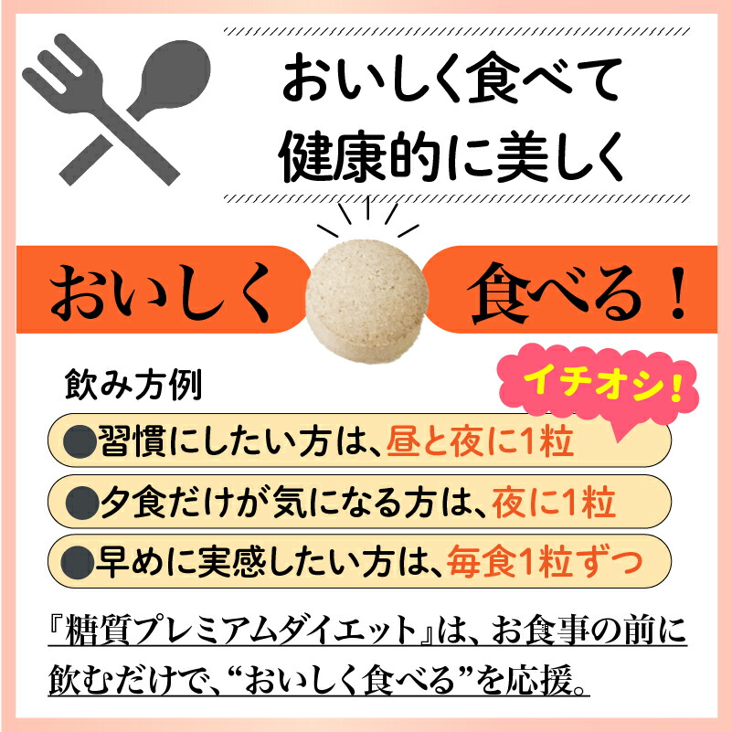 楽天市場】糖質制限サポート2大成分限界配合！！ザ糖質プレミアム