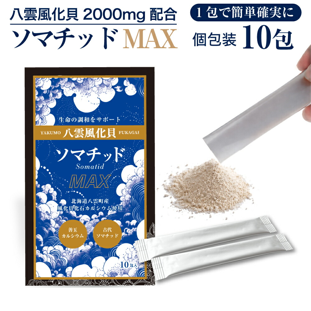 楽天市場】ケイ素ソマチットの通販