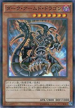楽天市場】遊戯王 ダーク アームドの通販