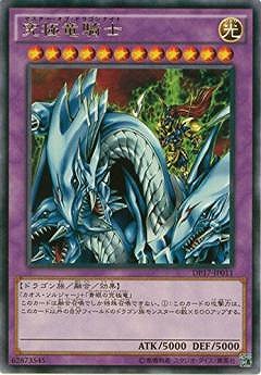 楽天市場】遊戯王 究極 竜騎士の通販