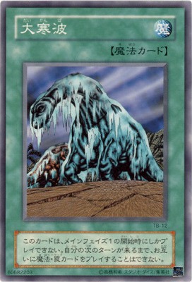 楽天市場】大熱波 遊戯王の通販