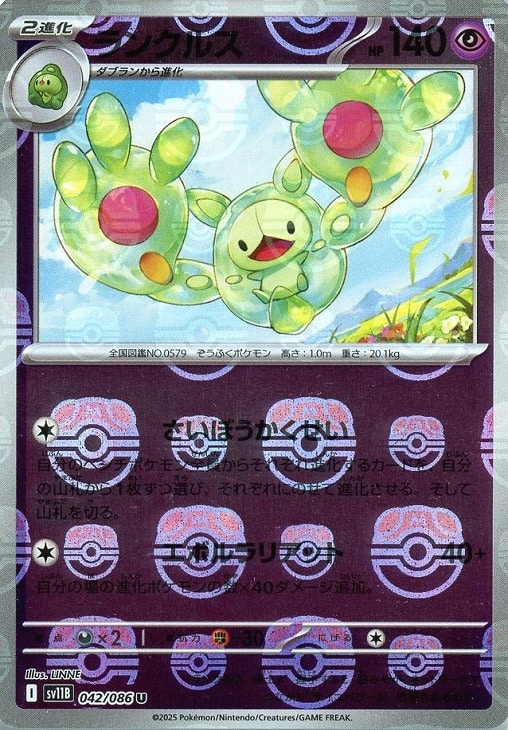 楽天市場】ポケモンカード マスターボールの通販