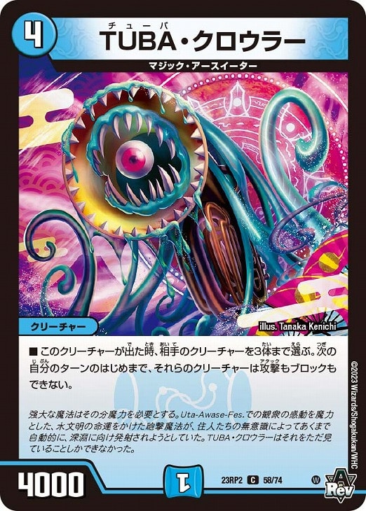 楽天市場】デュエル マスターズ バキューム クロウラーの通販