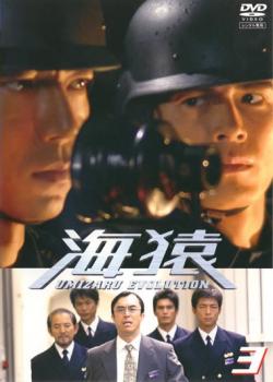 楽天市場】海猿 レンタル落ちの通販