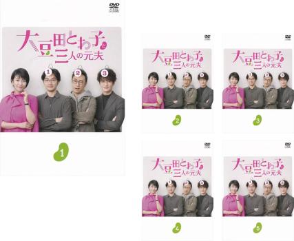 楽天市場】大豆田とわ子と三人の元夫の通販