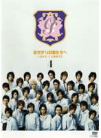 楽天市場】花 ざかり の 君たち へ dvd 堀北真希の通販