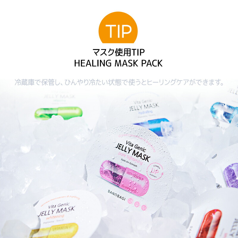 楽天市場】ND_【BANOBAGI公式】【 バノバギ ビタ ジェニック ゼリー
