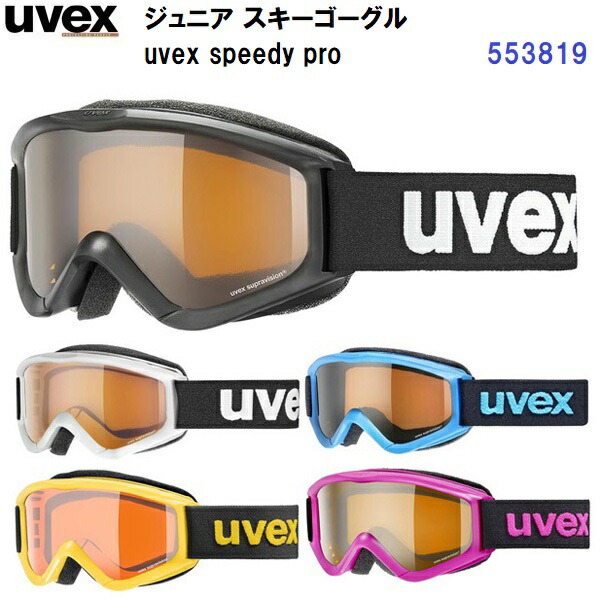 楽天市場】返品不可 人気 25-26 ウベックス (553819) ジュニア用